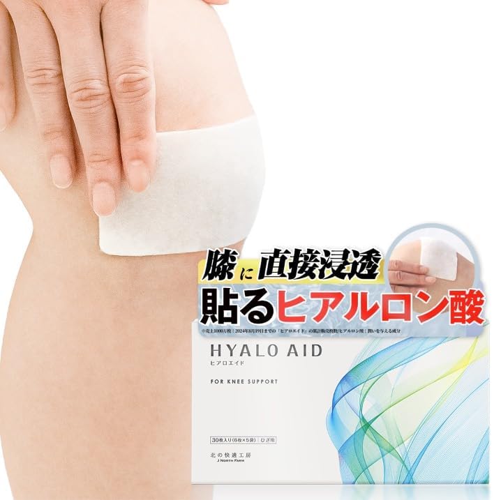Hyaluronic Acid Knee Patch with Knee Hyaluronic Acid Penetrating Sheet by Kita no Kaiteki Kobo Support Low-Molecular-Weight "HyaloAid"