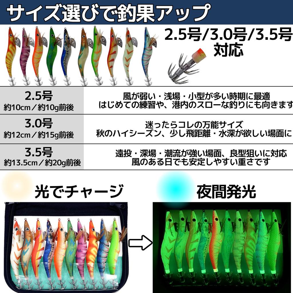 East Leaf Egi Set of with Transparent Case and Storage Pouch Color Confirmation (Squid Jig) 3.0 Size, 10, [Easy & Carrying]