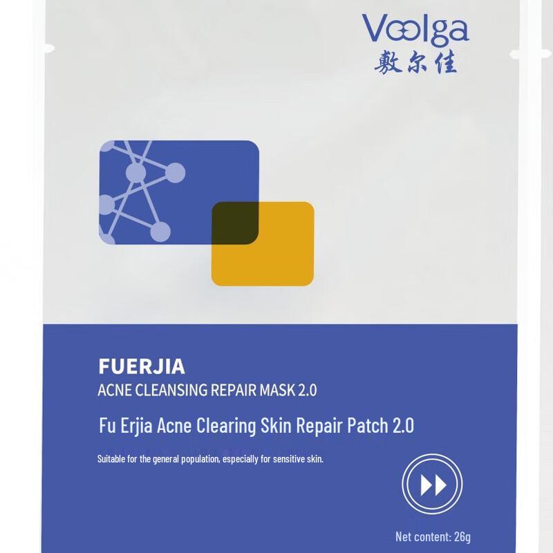 Fu Er Jia Acne Clearing Mask 2.0