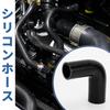 X AUTOHAUX Inner Diameter 38mm-42mm Length 102mm Elbow 90 Degree