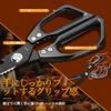 HUUSK Kitchen Black 17cm Long Stainless Kitchen Scissors For Meats and Hard Dishwasher Safe Kitchen Gift Boxed Scissors, Blade, Steel, Multi-Purpose