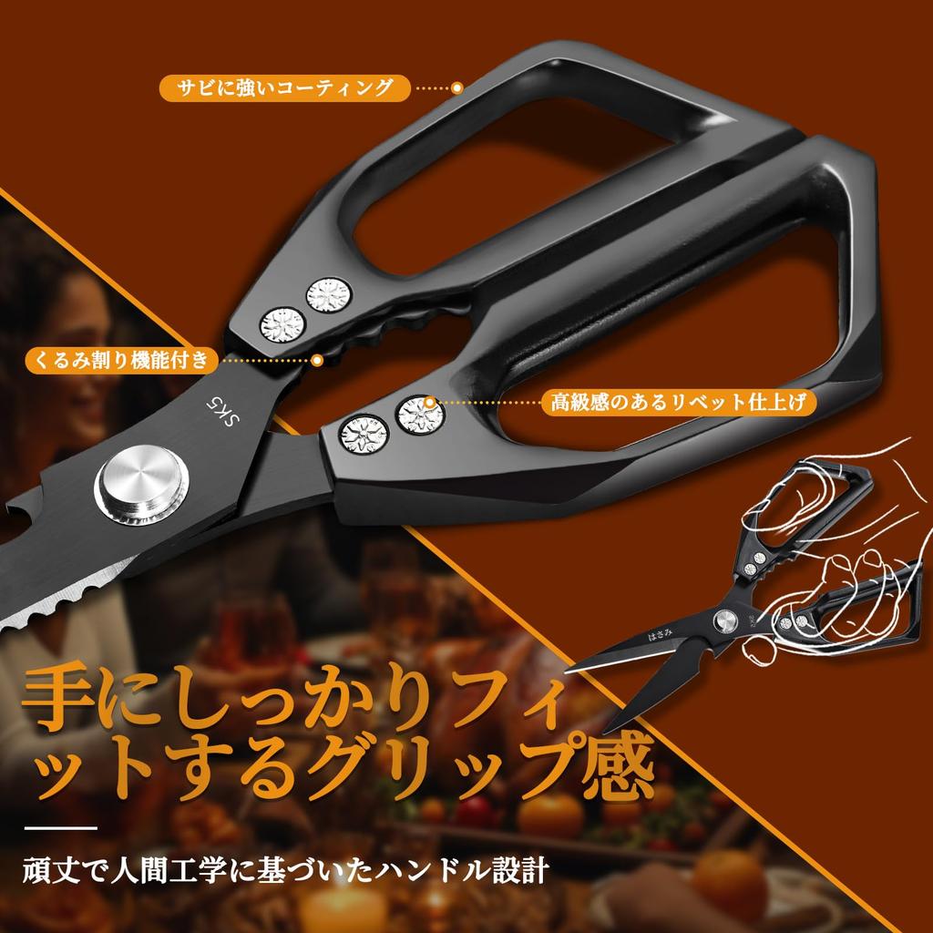 HUUSK Kitchen Black 17cm Long Stainless Kitchen Scissors For Meats and Hard Dishwasher Safe Kitchen Gift Boxed Scissors, Blade, Steel, Multi-Purpose