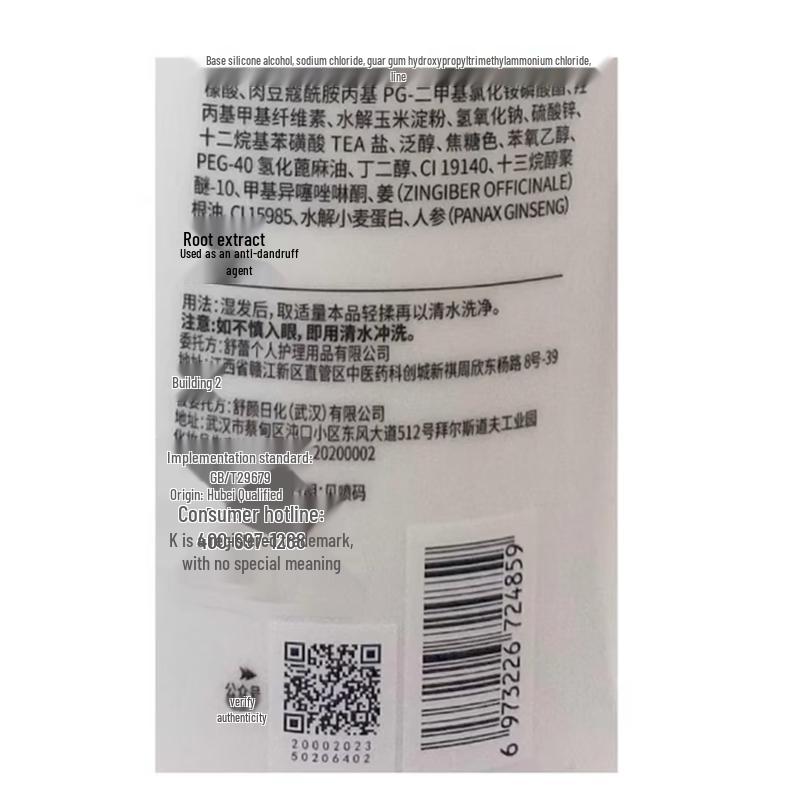 Shulei Fangyun Oil Control Anti-Dandruff Shampoo