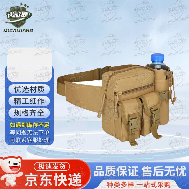 

Outdoor Tactical Hydration Waist Pack