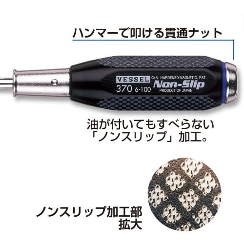VESSEL Non-slip Penetrating Driver -6ÁE00 B-370