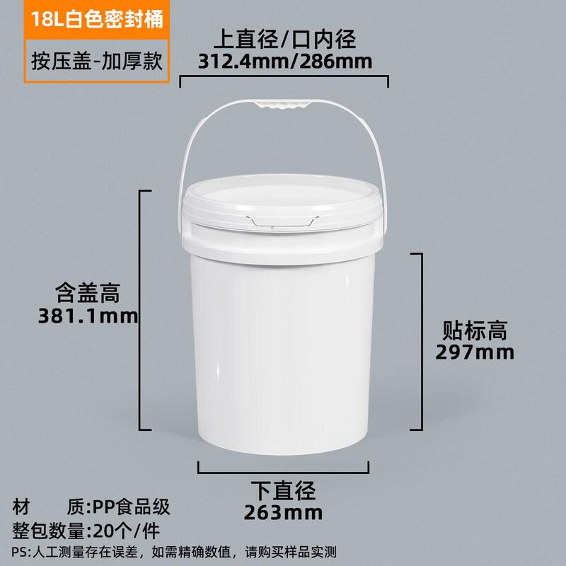 Yicang 18L Food-Grade Thickened Plastic Sealed Bucket