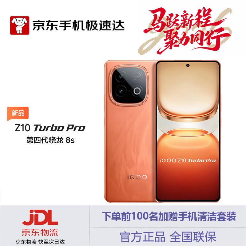 

vivo iQOO Z10 Turbo Pro 5G Gaming Smartphone (CN version) 16GB+512GB