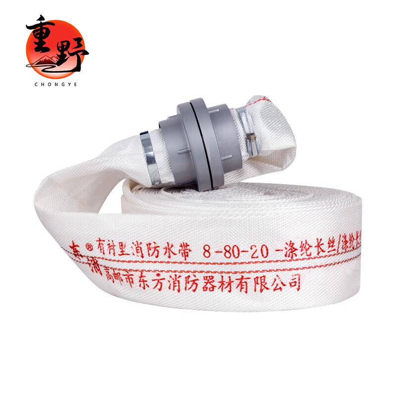 Zhongye Type 8 Fire and Irrigation Hose