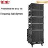 KaYouLa Professional Line Array Speaker System (CN Version)