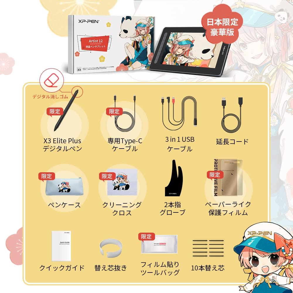 XPPen Liquid Tab Artist 12 Second Luxury Edition Pen with X3 LCD Pen Tablet Compatible with Android Windows Full Illustration Online Drawing Software