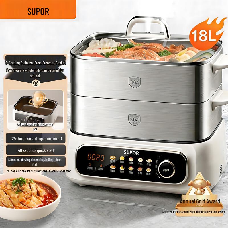 Supor Smart 3-Layer Stainless Steel Electric Steamer