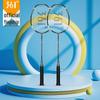 361° Badminton Racket Pair Set