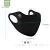 "Hyaluronic Acid 3D Eye Protection Sunscreen Mask for Women – Anti-UV, Ice Silk, Summer Shade"