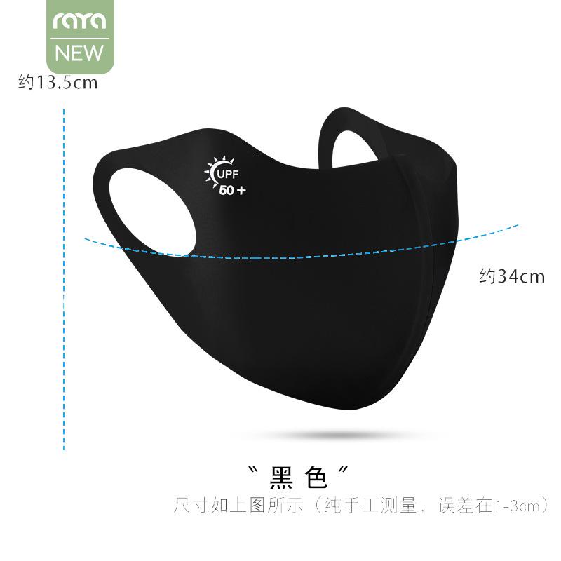 "Hyaluronic Acid 3D Eye Protection Sunscreen Mask for Women – Anti-UV, Ice Silk, Summer Shade"