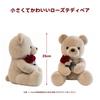 Cute Rose Teddy Bear Plush Toy, 25cm Tall, Small Size, Body Pillow, Funny Animal Stuffed Animal Gift, Perfect for Mother's Day, Valentine's Day, or