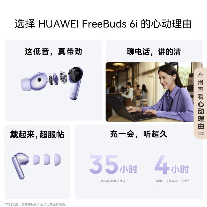 HUAWEI FreeBuds 6i True Wireless Noise-Cancelling Earbuds