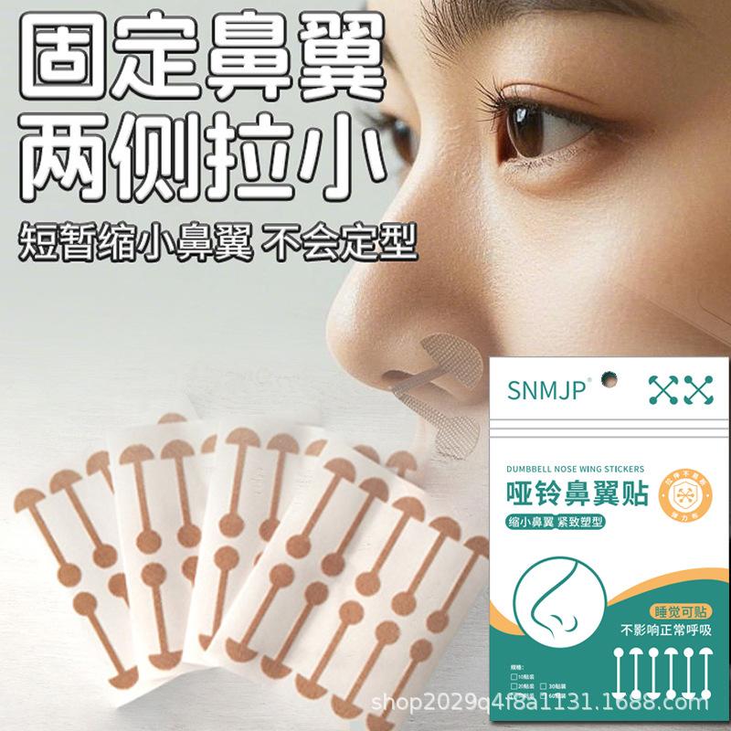 

SlimLine Nose Narrowing & Invisible Contraction Patch Nostril Shrinking Patch 10 pcs