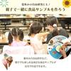 Summer Vacation Research Original Food Sample Shop Make Your Own Food Sample Sample Made with Safe Materials for Mix and Match Replica Free Craft [For