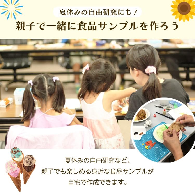 Summer Vacation Research Original Food Sample Shop Make Your Own Food Sample Sample Made with Safe Materials for Mix and Match Replica Free Craft [For