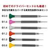 Timelab Watch Repair Tool Screwdriver Set of 6, Boxed, with 2 Replacement Tips, No. 015-A, Officially Imported