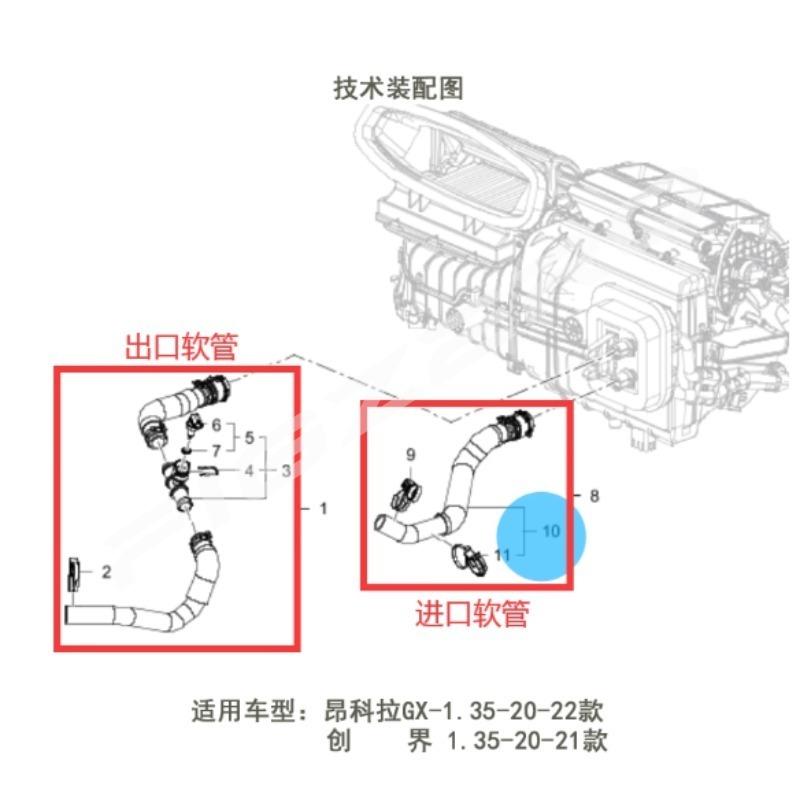 Warm Air Hose Heater Inlet Outlet Rubber Pipe for Buick Encore GX for Chevrolet TrailBlazer 1.35 - 42708681 42708683