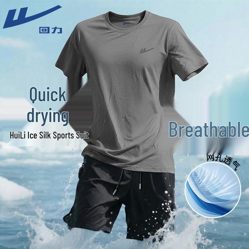 Warrior Unisex Ice Silk Quick-Dry Sportswear Set M