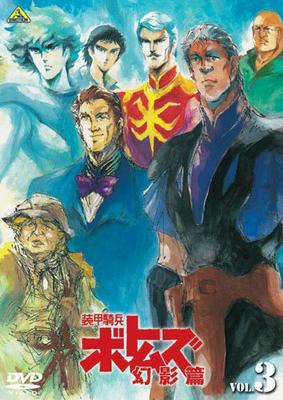 Armored Trooper Votoms: Phantom Chapter 3 [DVD]
