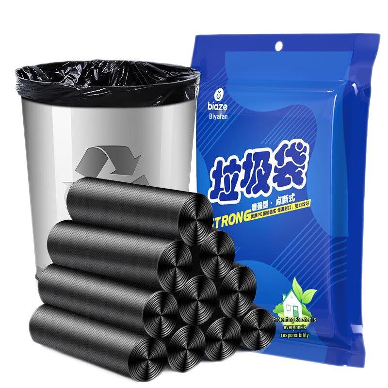 BiYazi Flat-Mouth Black Trash Bags