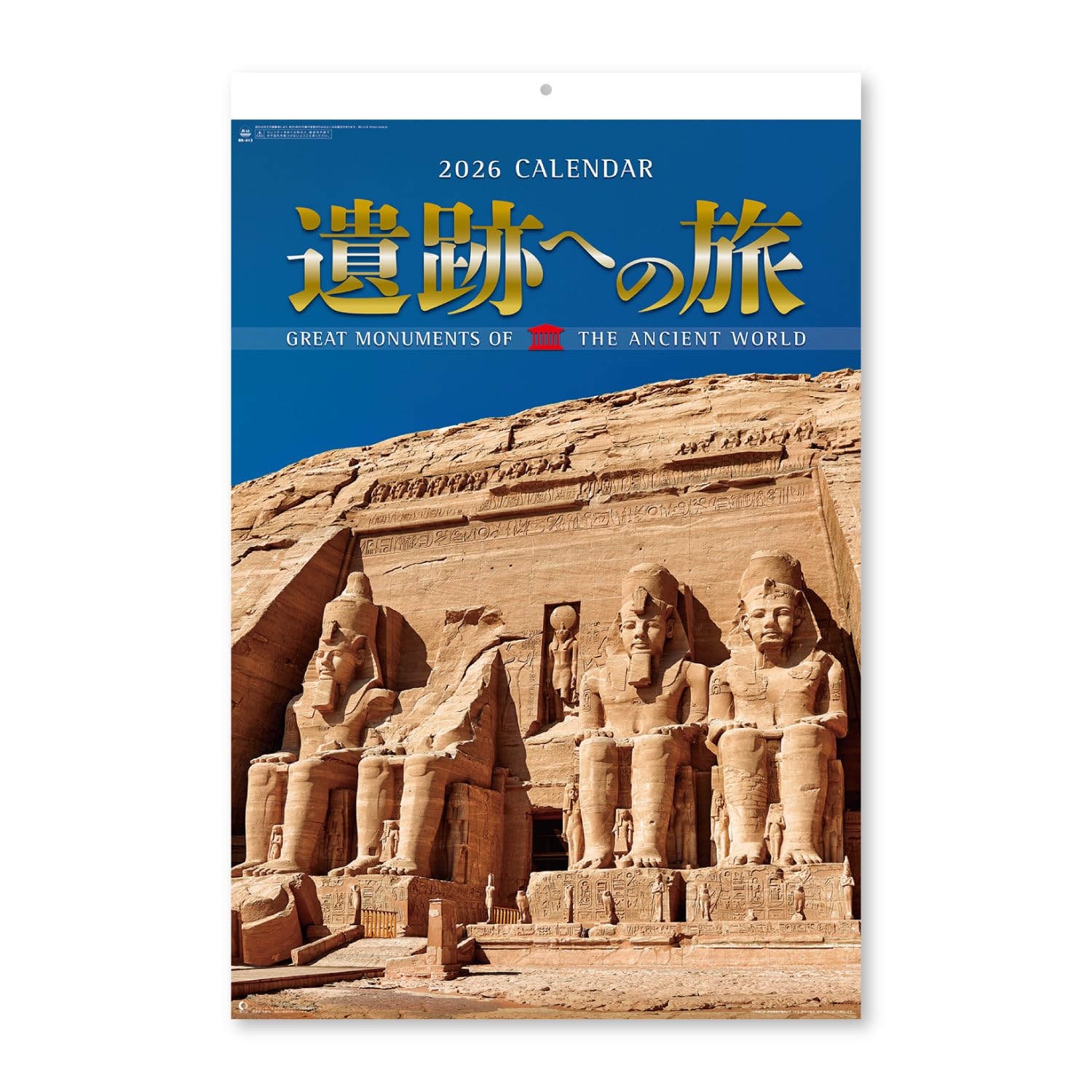 

New Japan Calendar 2026 Wall Calendar Film Journey to the Ruins with 750 x NK413 Chronology, 504mm,