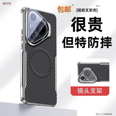 Applicable To Huawei Pura70pro Mobile Phone Case Imitation Carbon Fiber Lens All-inclusive Bracket 70 Magnetic 70ultra Leather Case