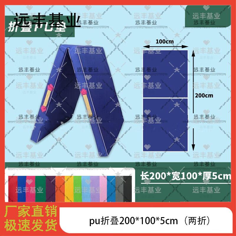 High-Density Foldable Sit-up Mat