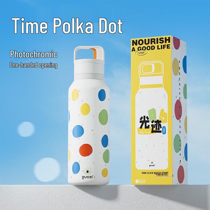 Guozi Guangji Portable Insulated Tumbler