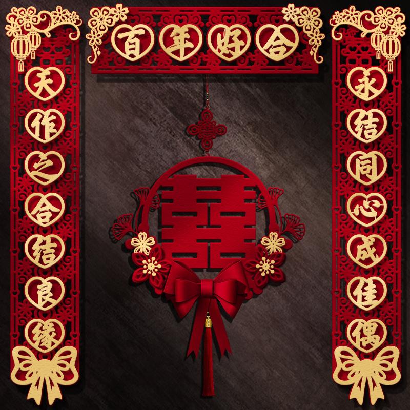 Chinese Style Wedding Couplet Double Happiness Wedding Happy Word Couplet Suit Couplet Xizi Word Door Sticker Wedding Room Decor