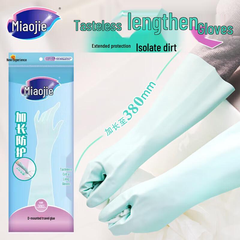 

Miaojie Odorless Extra-Long Dishwashing Gloves