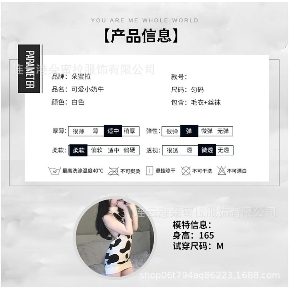 Japanese Girl Cow Print Lingerie Medium and Long High-necked Halter Sweater Sexy Private Photo F073