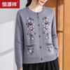 Hengyuanxiang Women's Floral Embroidered Knitted Cardigan
