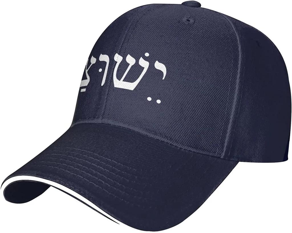Yeshua Jesus Christian Hat for Unisex Women Adjustable Dad Trucker Hats Classic Baseball Cap