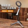 Aluminum Foldable Tripod Phone Stand With MagSafe Magnetic Mount Desk Travel Outdoor Use