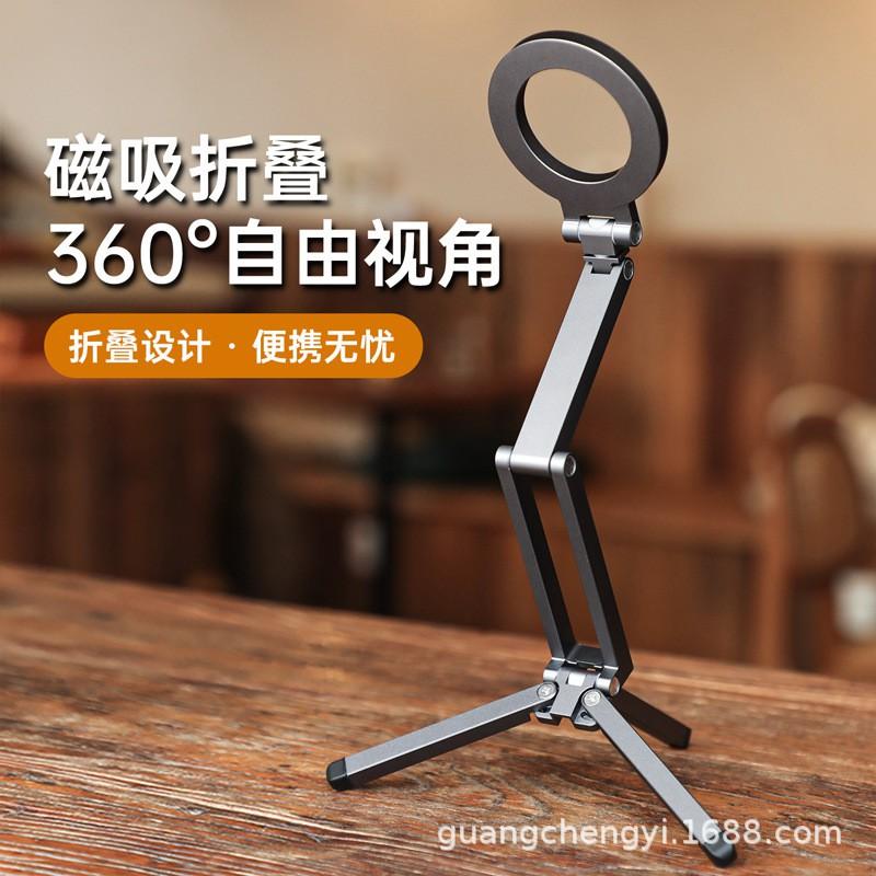 Aluminum Foldable Tripod Phone Stand With MagSafe Magnetic Mount Desk Travel Outdoor Use