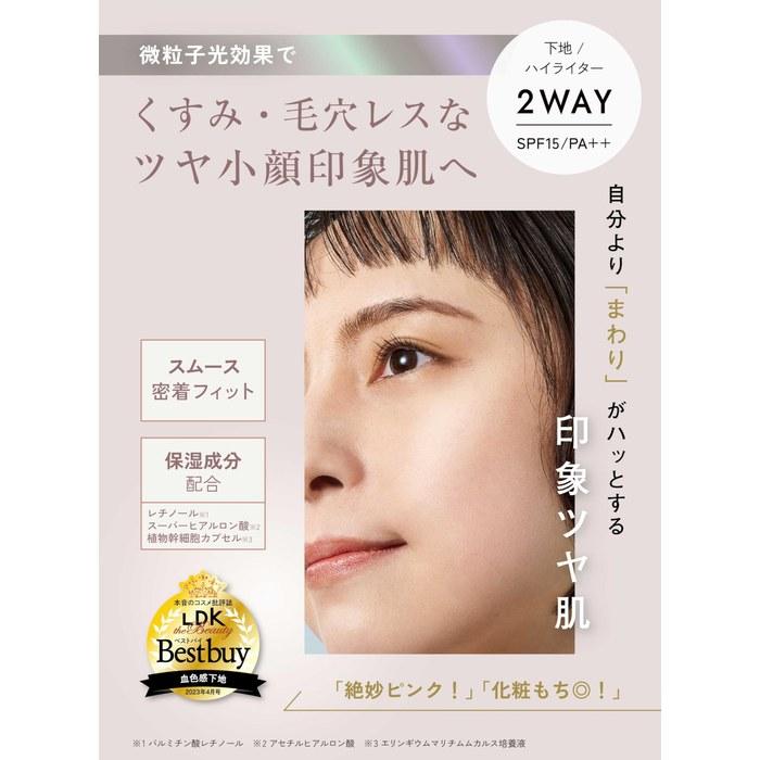 [Ex Beaute] Pore Correcting Color Base (Lavender Pink)