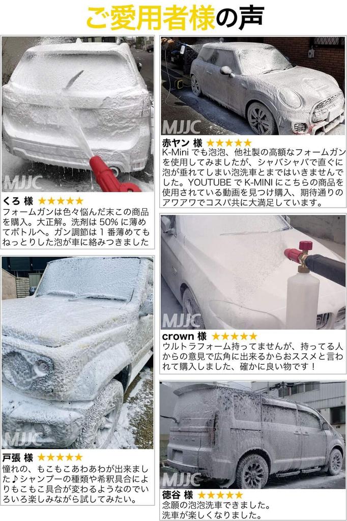 Pistol de spumă MJJC pentru mașină compatibil cu Iris Kyocera și HIKOKI Versiune Lance de spumă de zăpadă sub presiune pentru Kyocera și Wash, Ohyama, (Ryobi), Șaibe, (Alamă