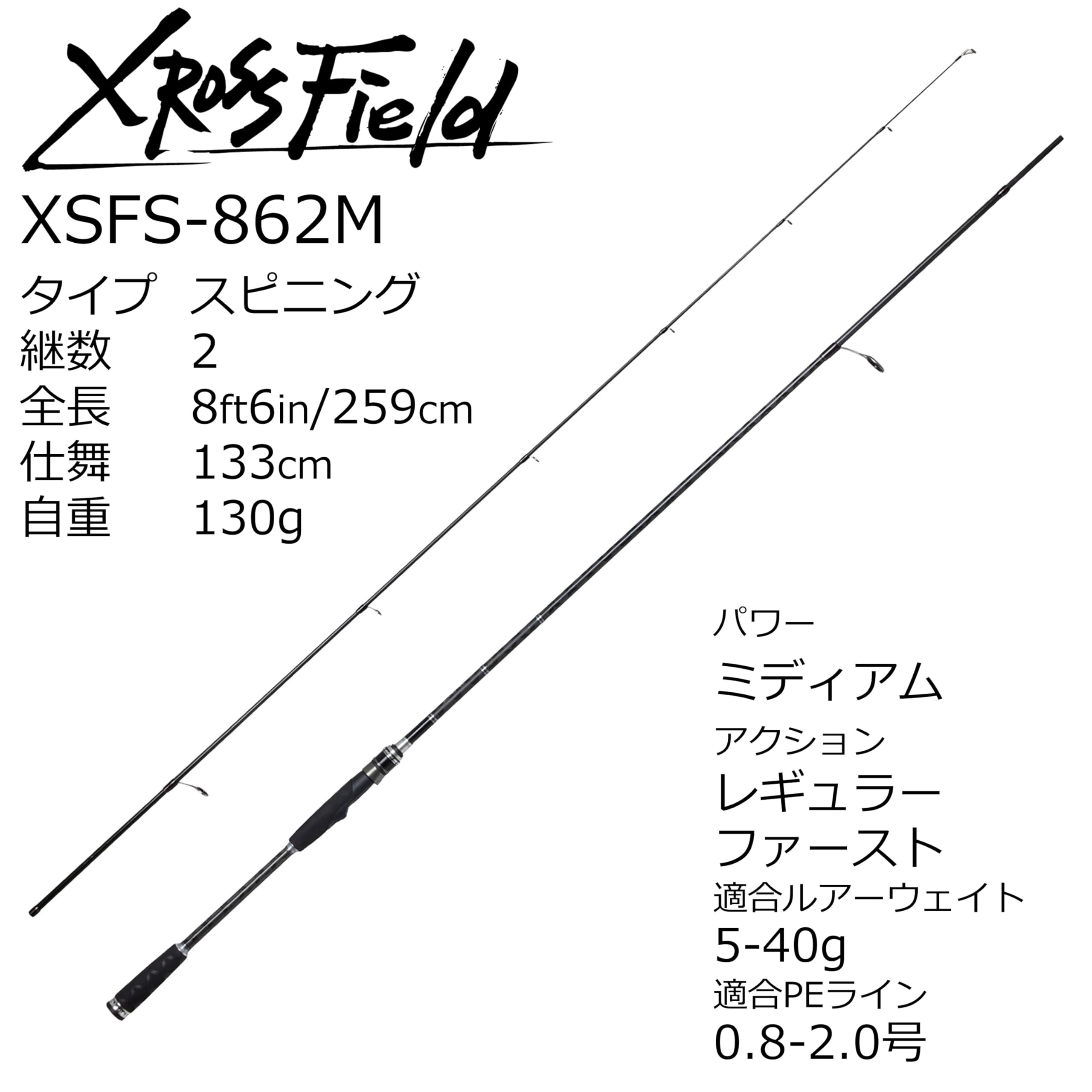 ★Abu Garcia XROSS Field XSFS-862M★ Buy Abu Garcia Crossfield XrossField 2 Piece Fishing Rod Rod XSFS