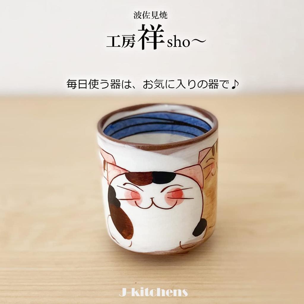 Studio Sho Three Kittens Hasami Made in Japan J-Kitchens Square-Based Teacup, Blue, Ware,