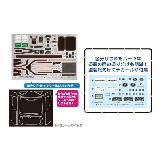1/24 Car NEXT Series No.1 Vellfire ZA G EDITION (Black) Plastic Model