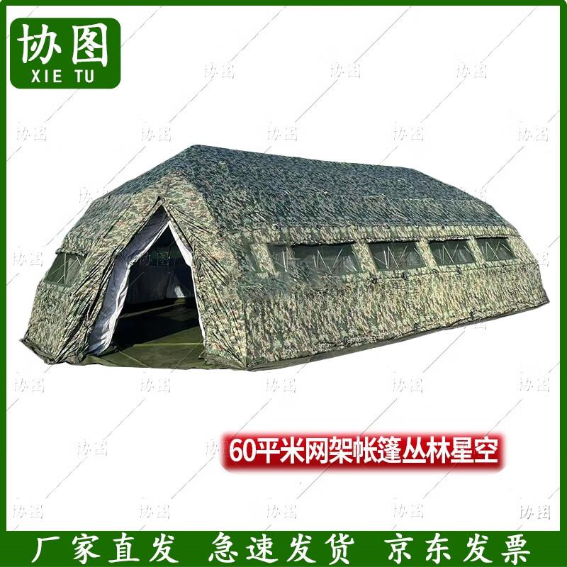 Xietu 60sqm Large Folding Camouflage Net Tent