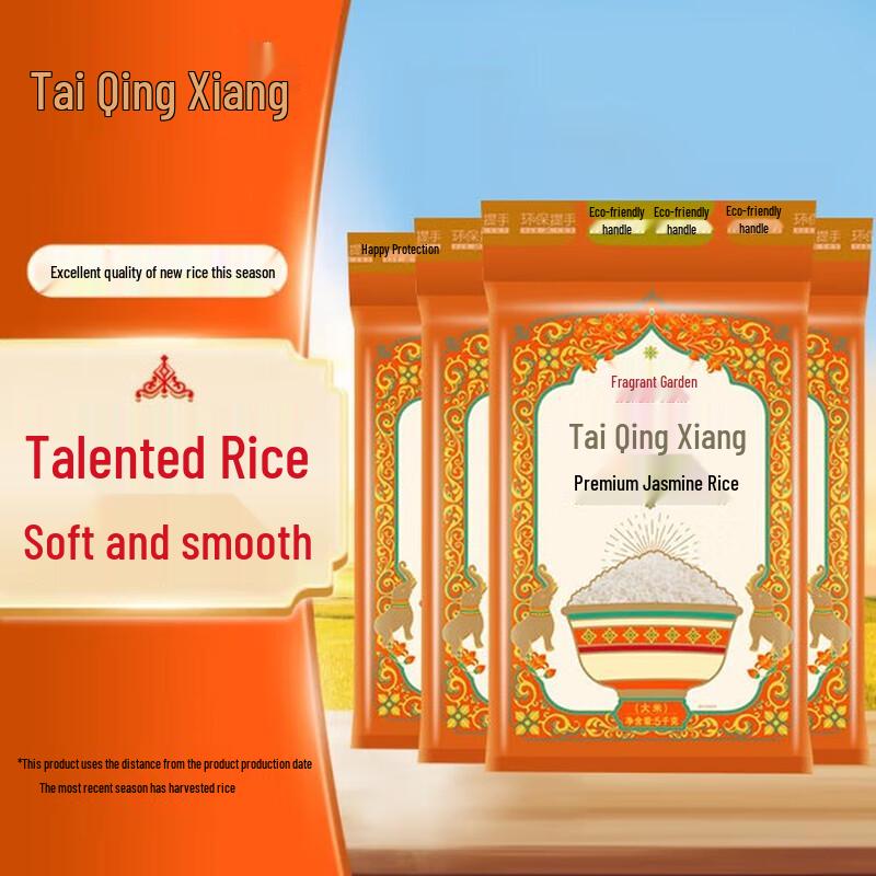 Xiang Manyuan Premium Jasmine Rice