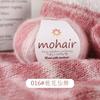 Segmented Dyed Mohair 25G Ball Hand-Woven Sweater Hat Ball Silk Mohair Thread