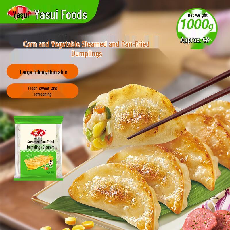 Anjoy Frozen Steamed & Pan-Fried Dumplings