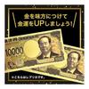 LIGHT PLANET Gold Bill Set of 3 Replica 10,000 Yen New Banknote Increases Money Luck Gold Feng Shui Money Luck Amulet Good Luck Item Money Luck Bill