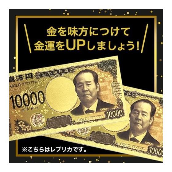 LIGHT PLANET Gold Bill Set of 3 Replica 10,000 Yen New Banknote Increases Money Luck Gold Feng Shui Money Luck Amulet Good Luck Item Money Luck Bill